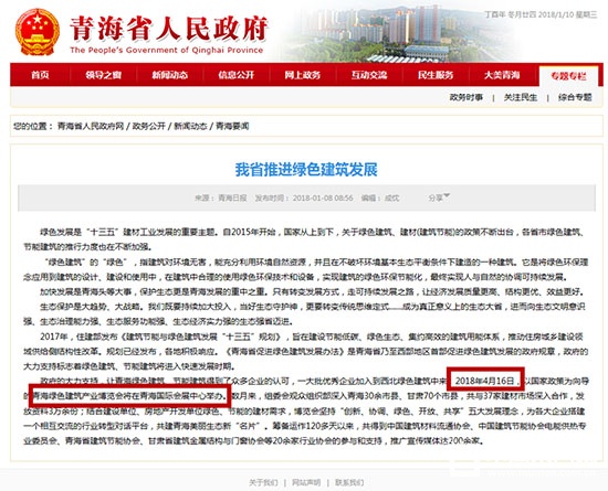 绿色建筑发展