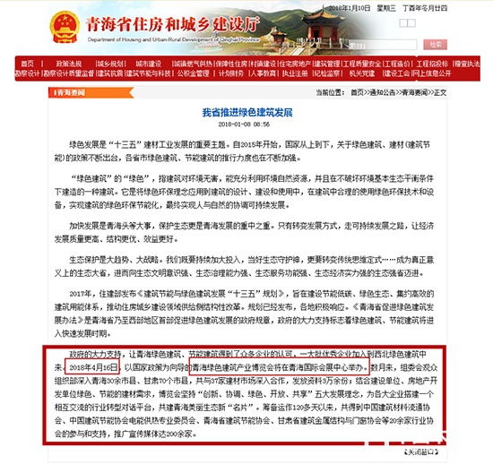 绿色建筑发展